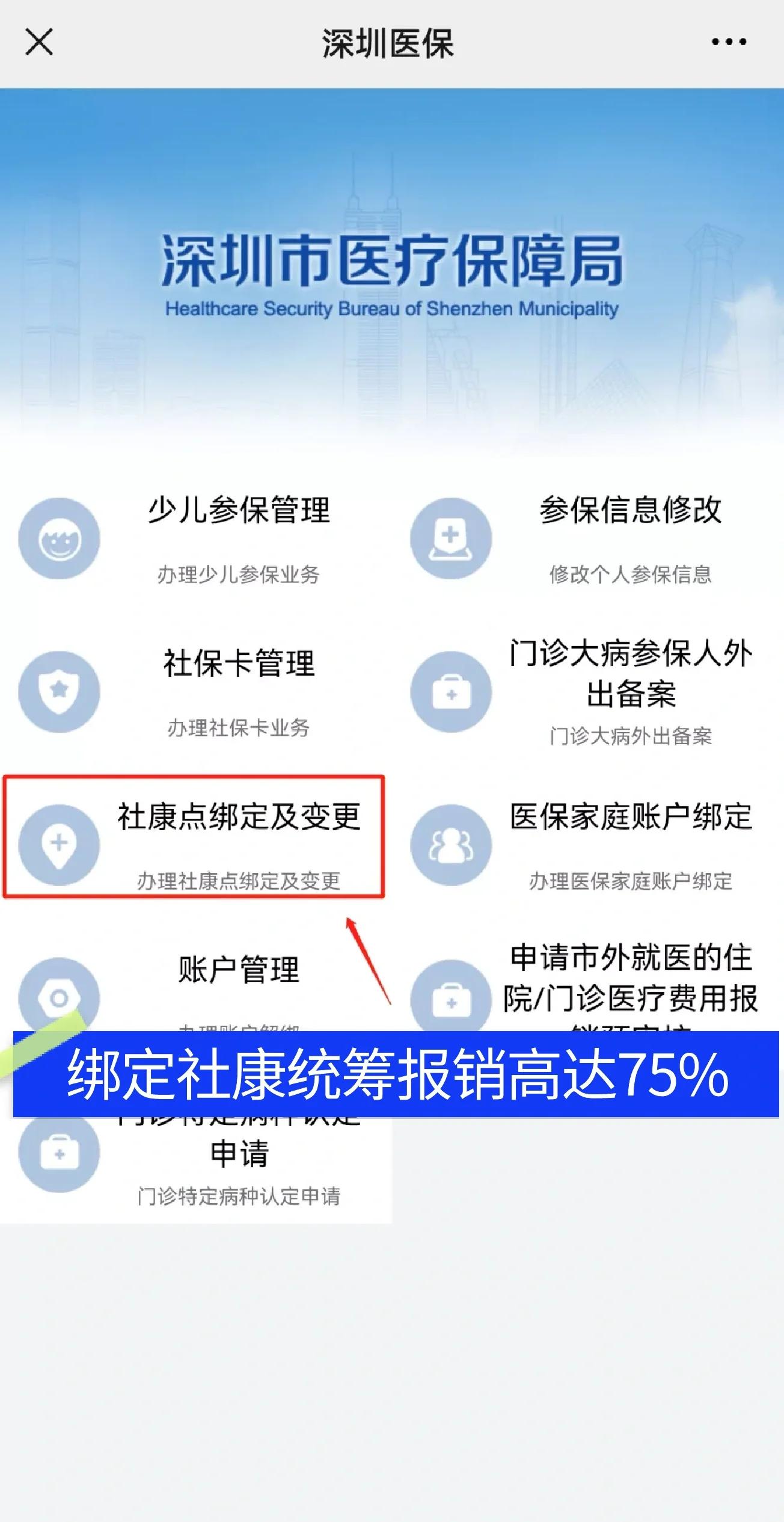 临邑最新深圳医保提取秒到方法分析(最方便真实的临邑深圳医保取现提取方法)