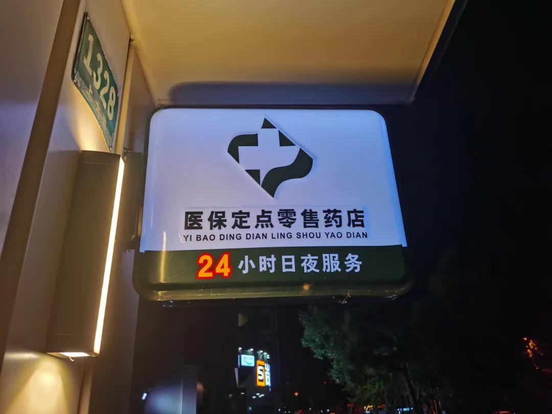 临邑最新24小时医保回收方法分析(最方便真实的临邑24小时医保回收什么意思方法)